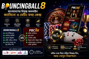 Bouncingball8